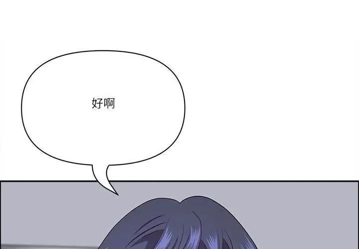 最強男人第80話