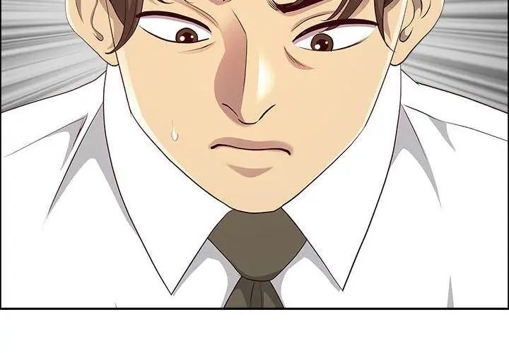 最强男人第80話