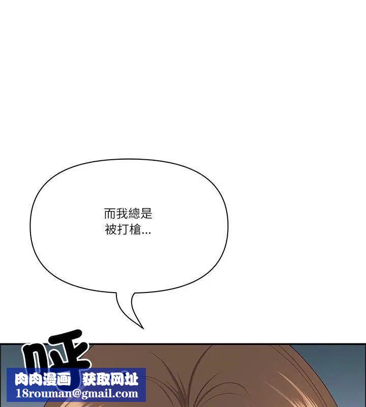 最强男人第80話