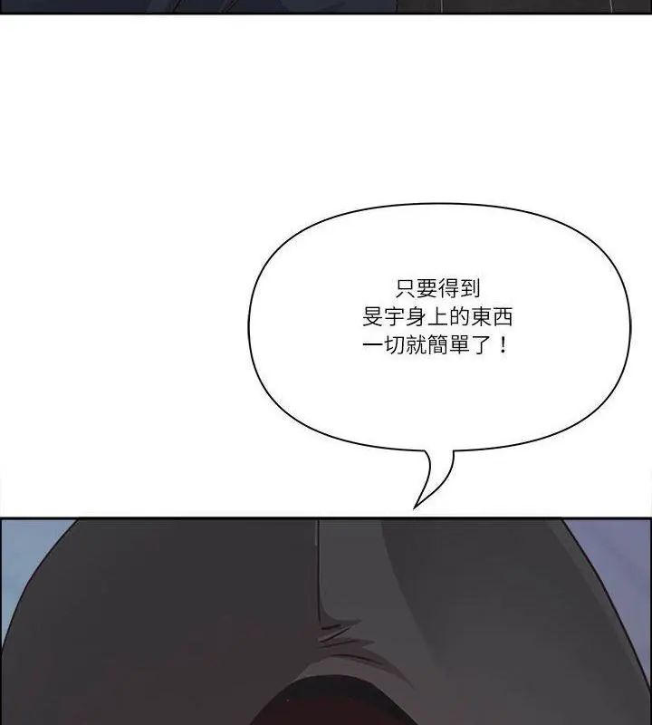 最强男人第80話