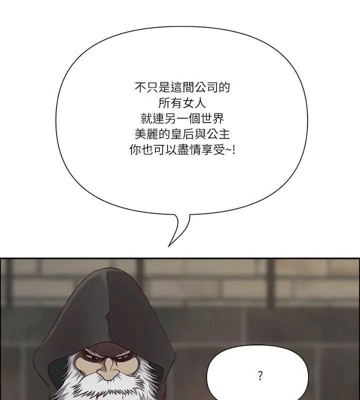 最强男人第80話