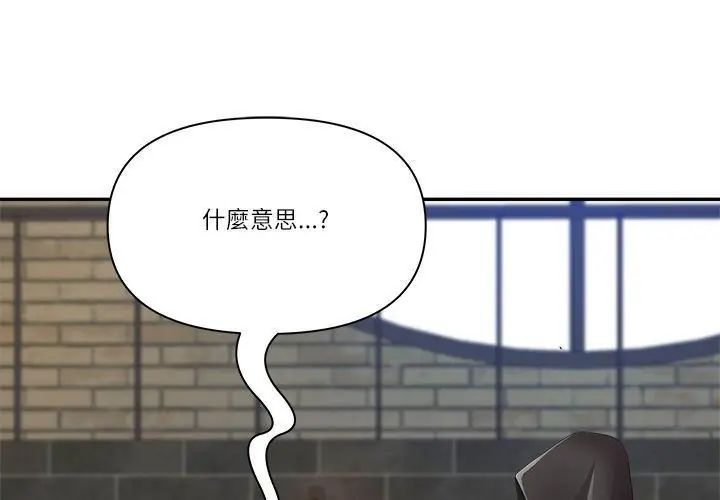 最强男人第80話