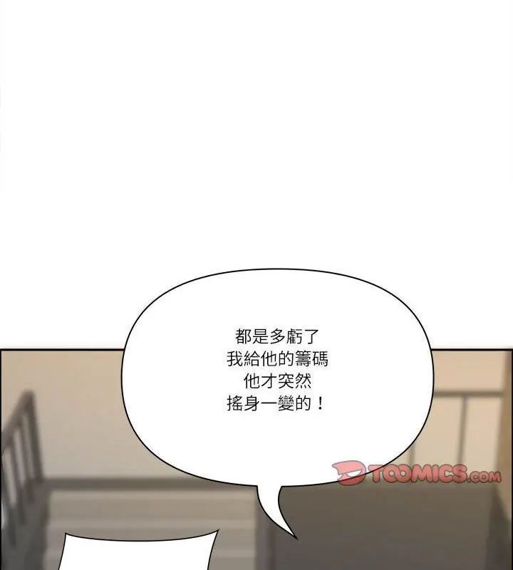 最强男人第80話