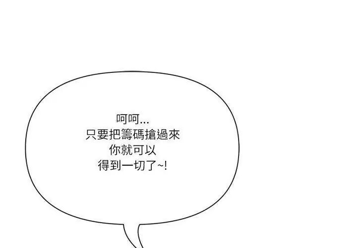 最强男人第80話