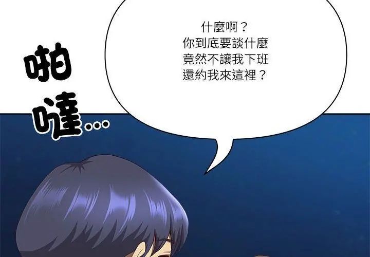 最强男人第80話