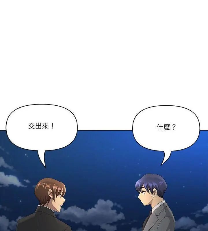 最强男人第80話