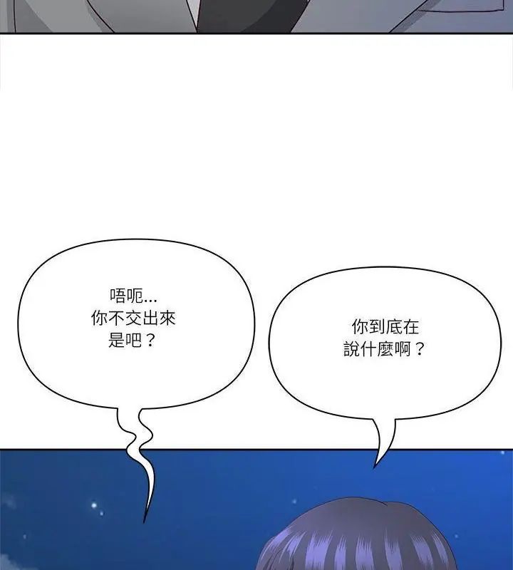 最强男人第80話