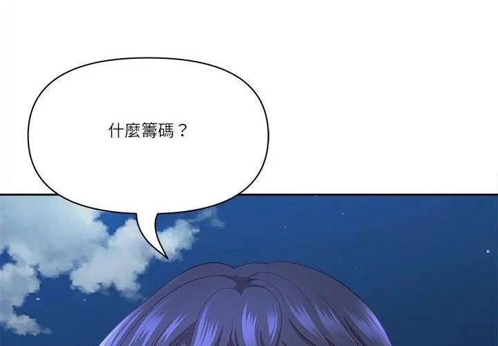 最强男人第80話
