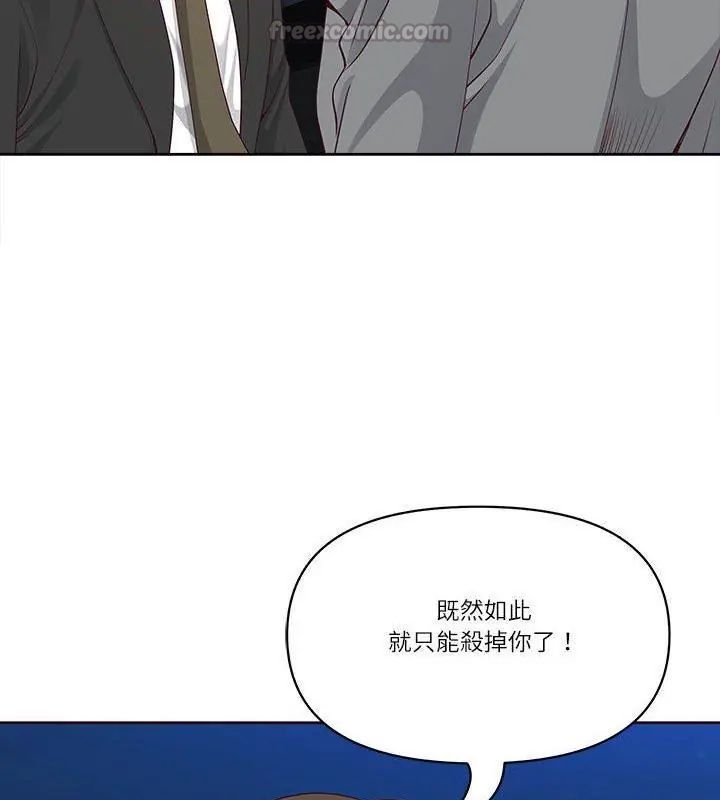 最强男人第80話