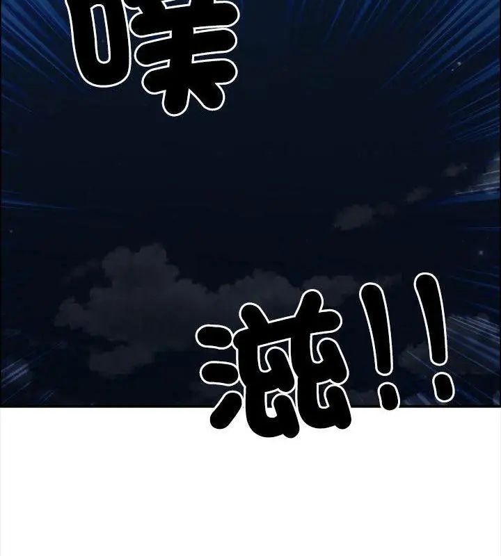 最强男人第80話