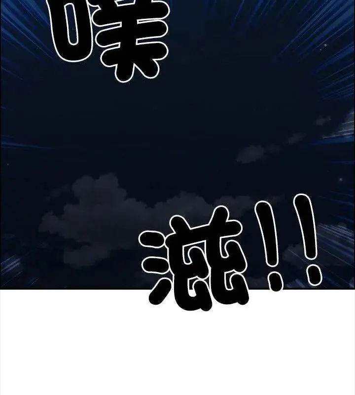 最強男人第80話