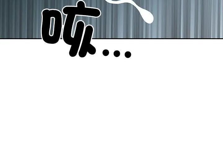 最强男人第80話