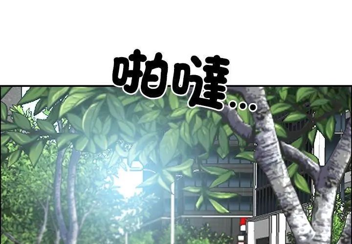 最强男人第80話