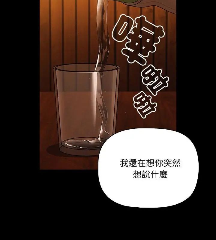 幸福来得太突然第79話