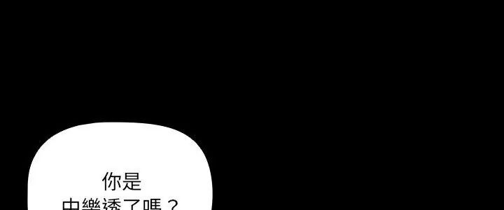 幸福来得太突然第79話
