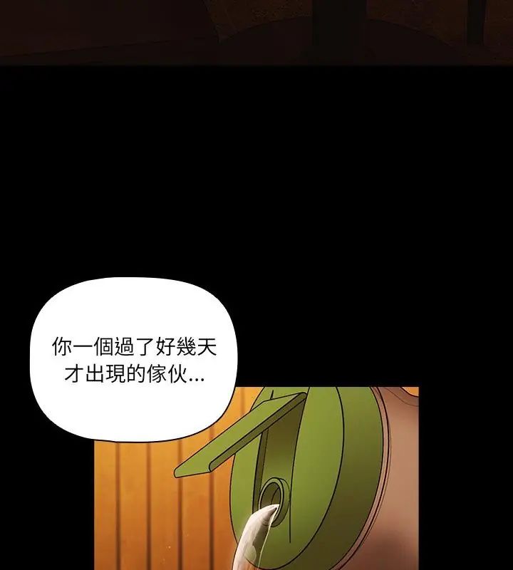 幸福来得太突然第79話