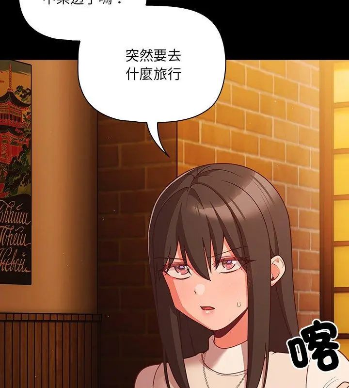 幸福来得太突然第79話
