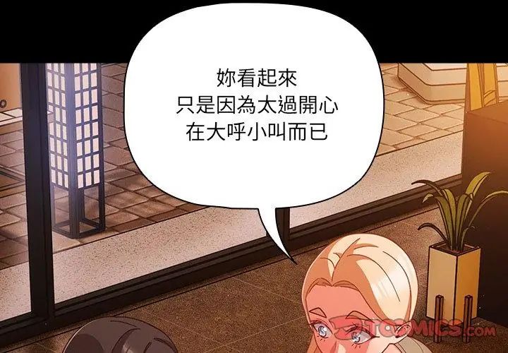 幸福来得太突然第79話