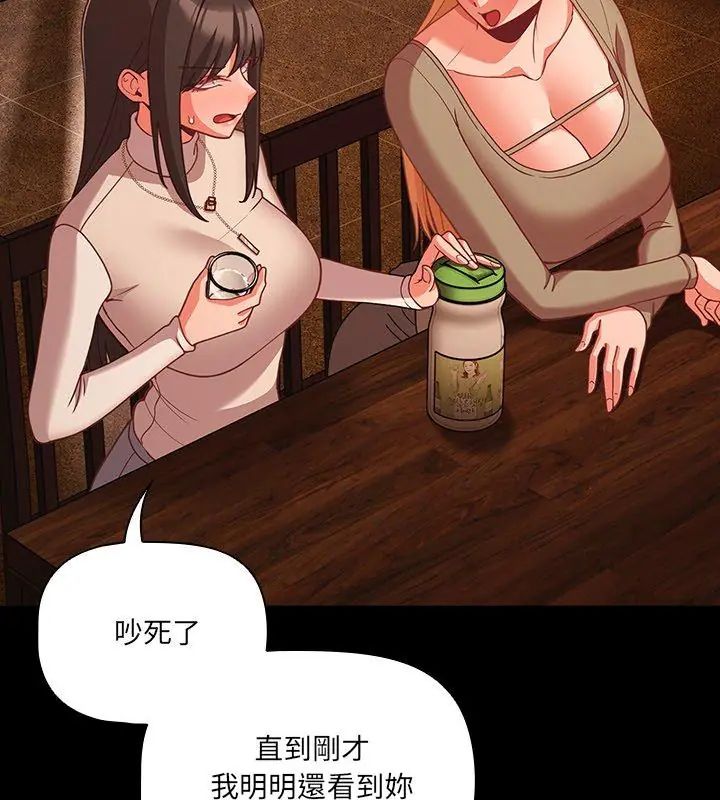 幸福来得太突然第79話