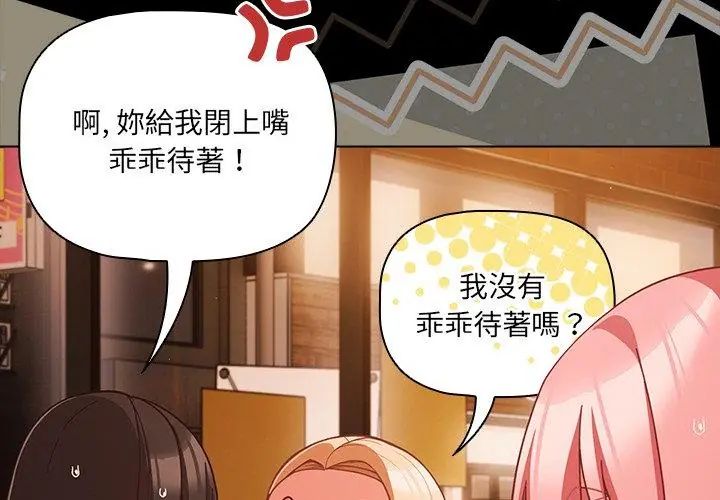 幸福来得太突然第79話