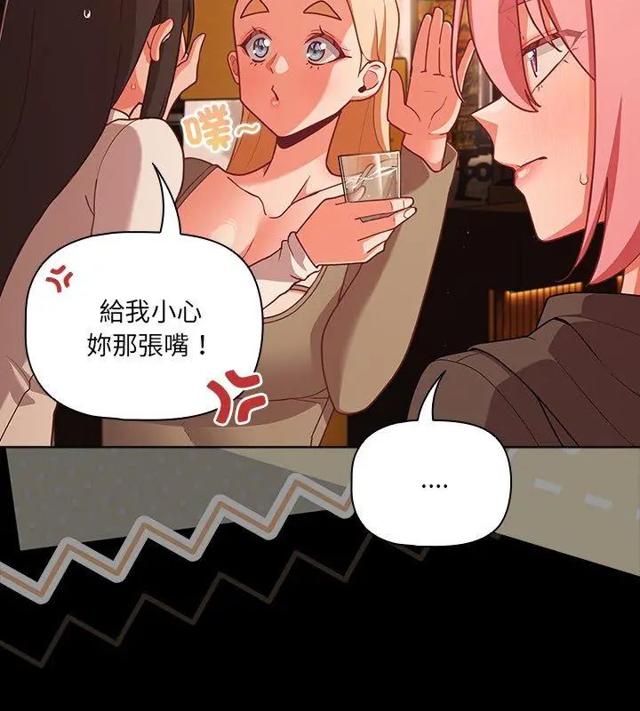 幸福来得太突然第79話