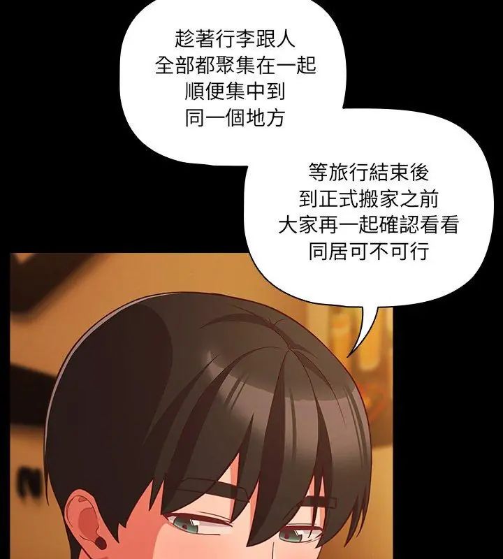 幸福来得太突然第79話