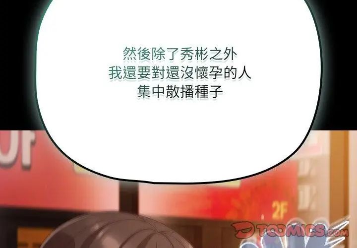 幸福来得太突然第79話