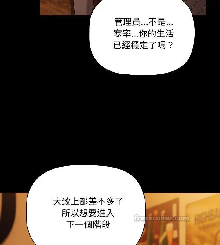 幸福来得太突然第79話