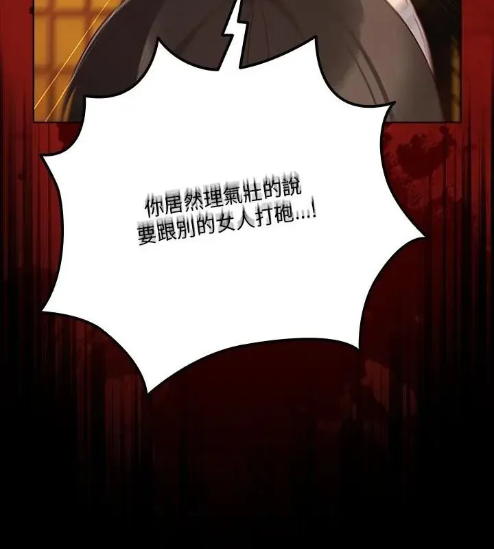 幸福來得太突然第79話