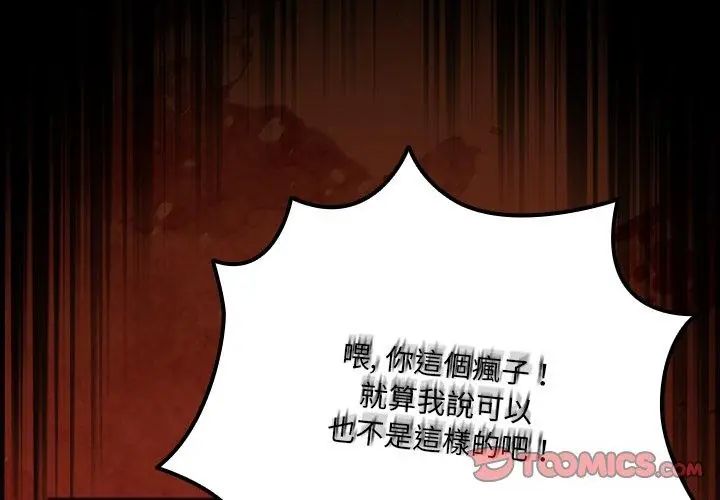 幸福来得太突然第79話