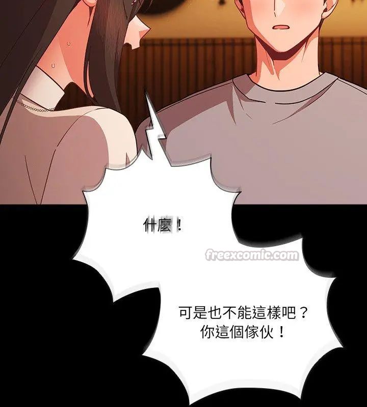 幸福来得太突然第79話