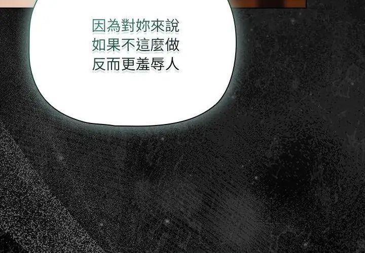 幸福来得太突然第79話