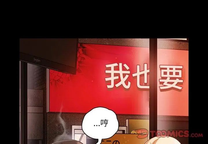 幸福来得太突然第79話
