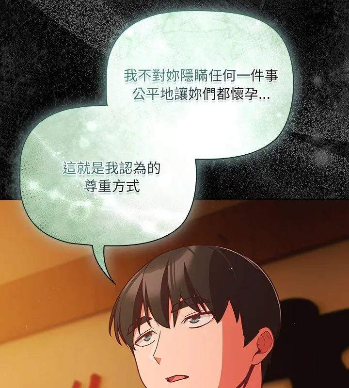 幸福来得太突然第79話