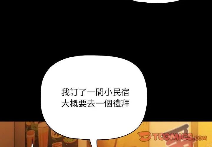 幸福来得太突然第79話