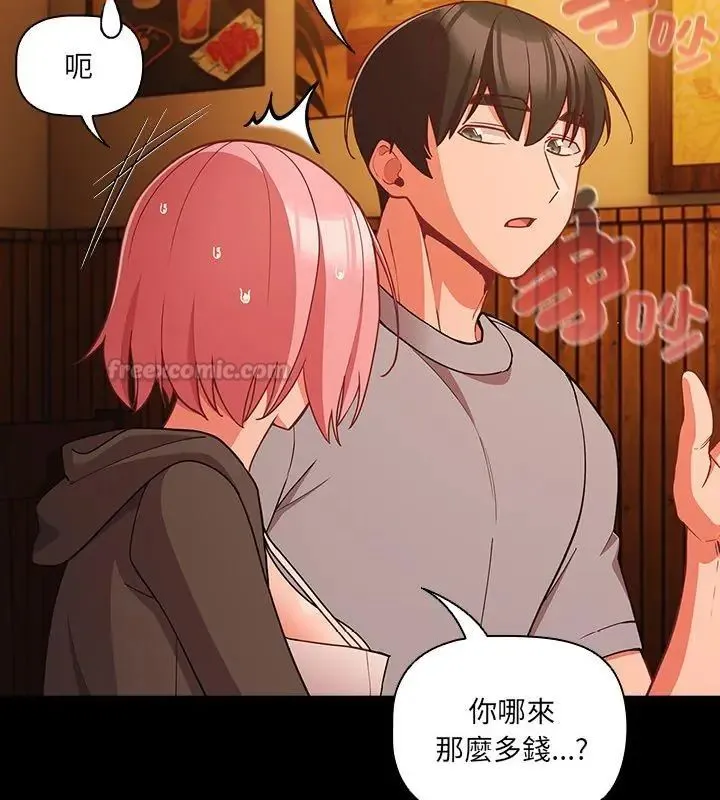 幸福來得太突然第79話
