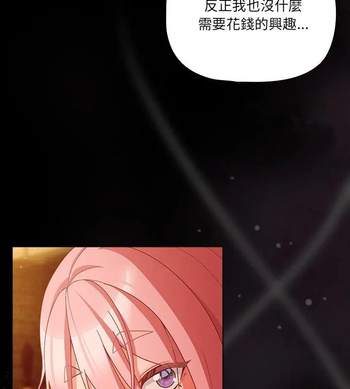 幸福来得太突然第79話