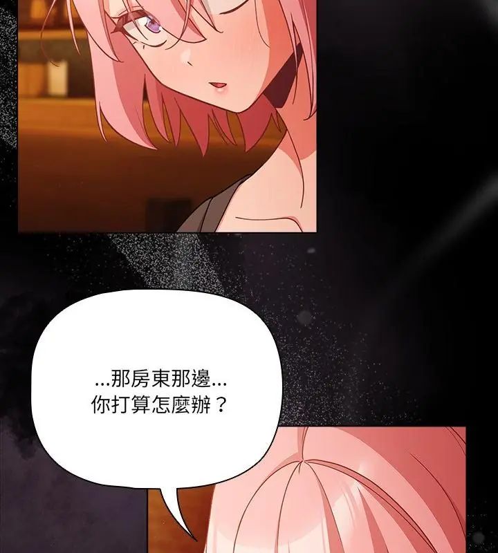 幸福来得太突然第79話