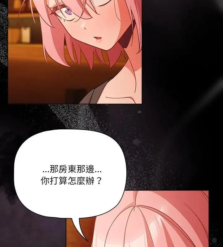 幸福來得太突然第79話