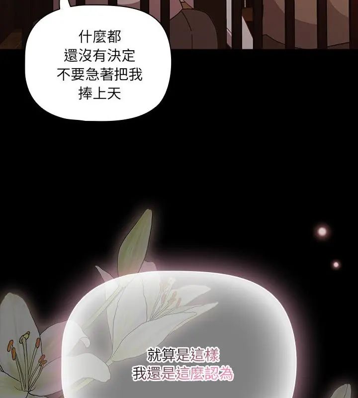 幸福来得太突然第79話