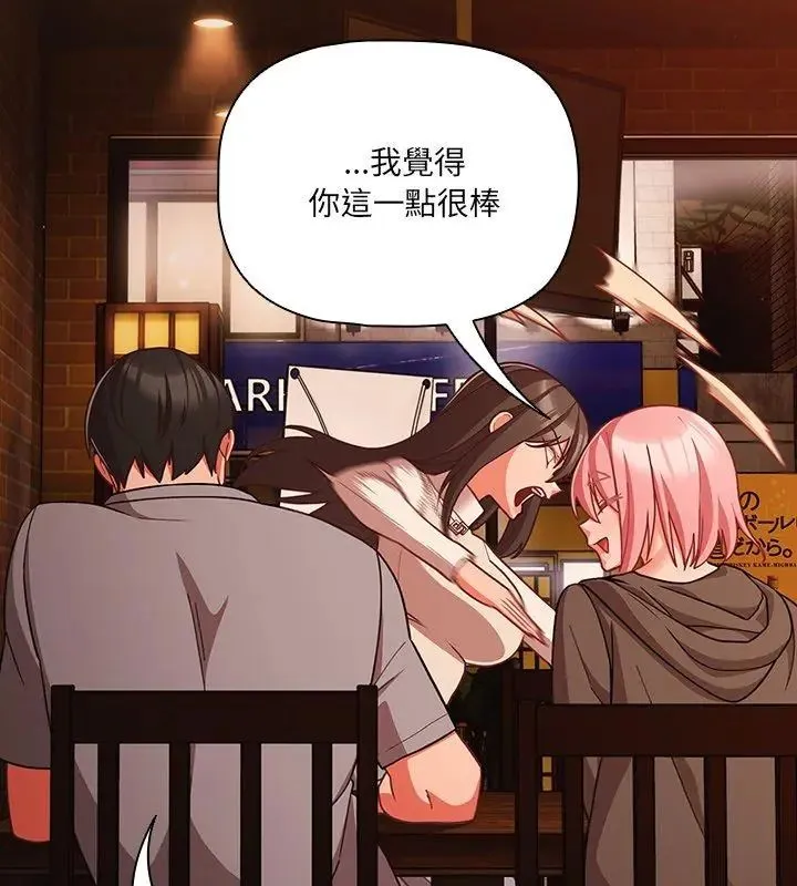 幸福來得太突然第79話