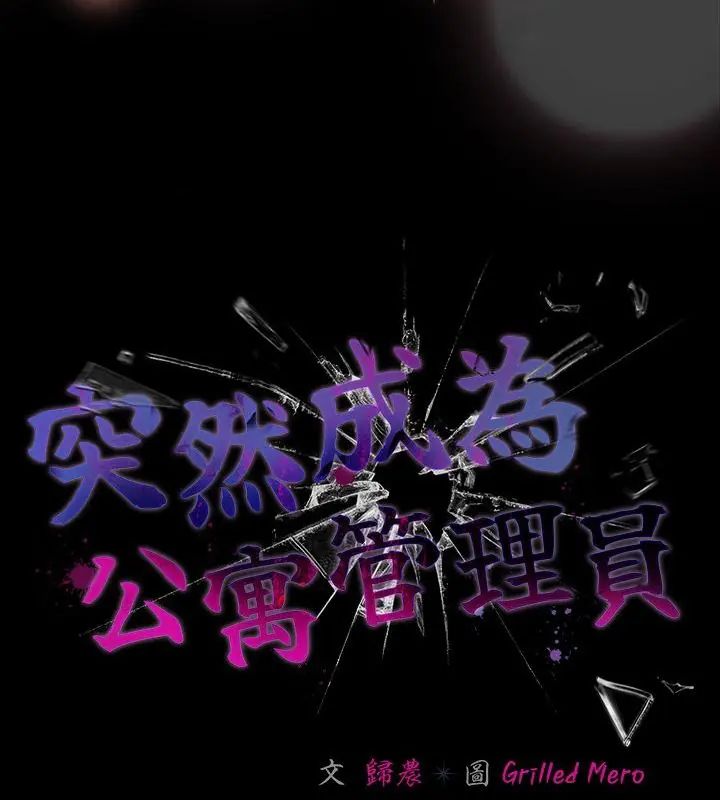 幸福来得太突然第79話