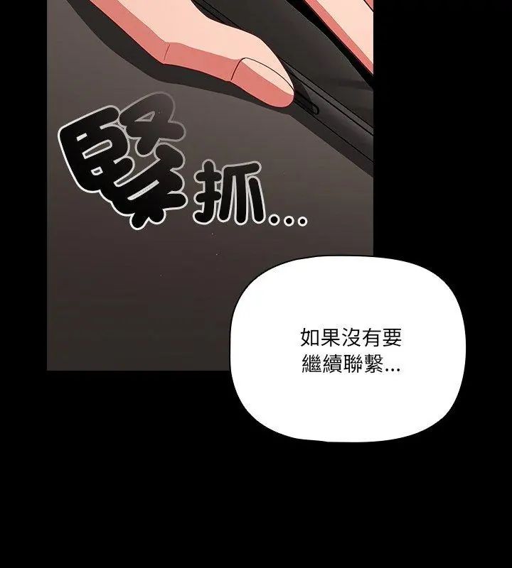 幸福来得太突然第79話