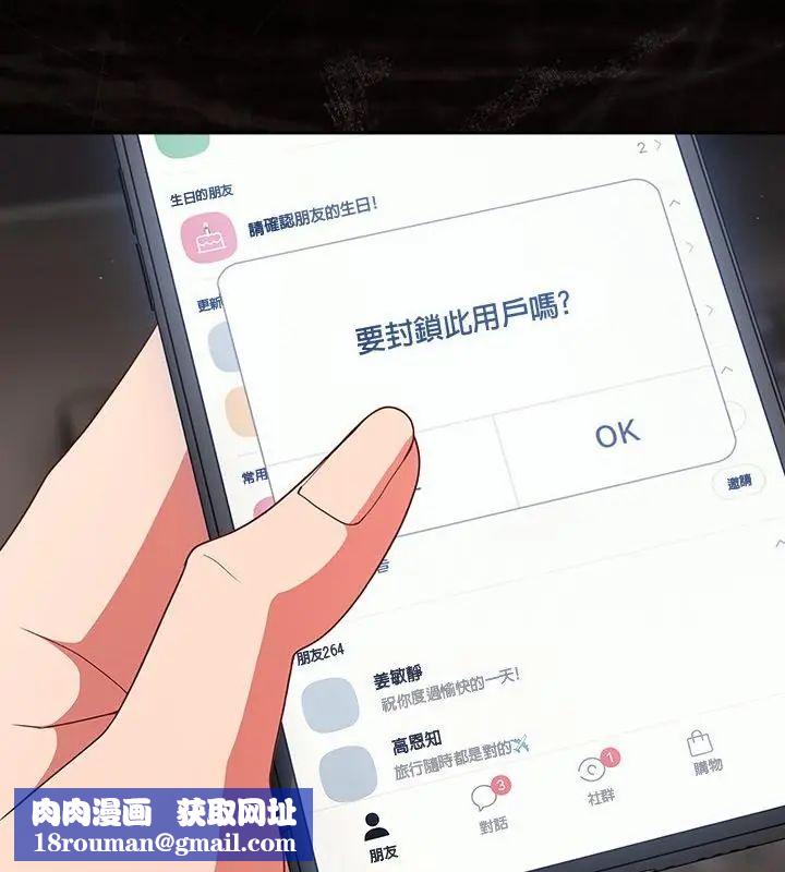 幸福来得太突然第79話