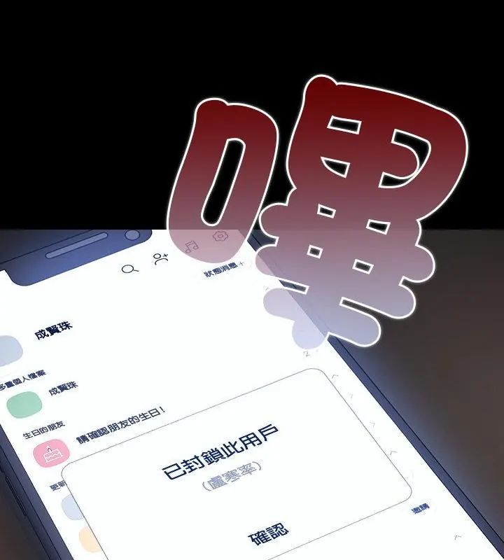 幸福来得太突然第79話