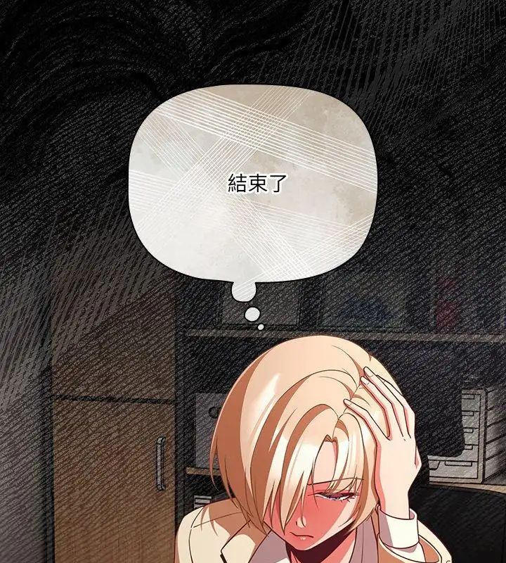 幸福来得太突然第79話