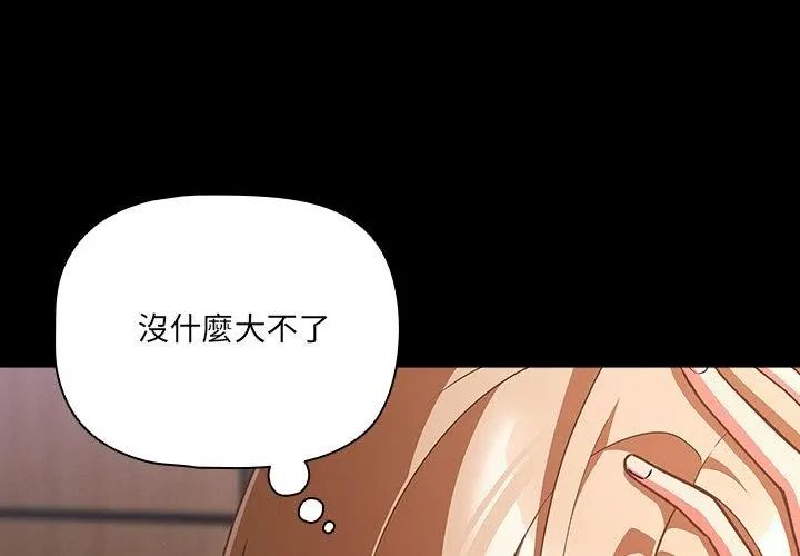 幸福来得太突然第79話