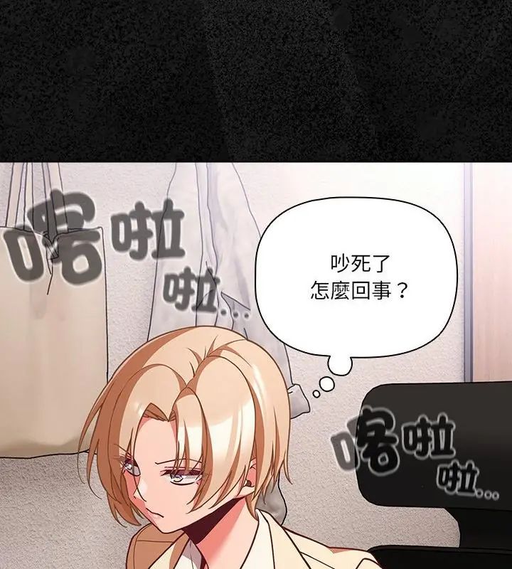 幸福来得太突然第79話