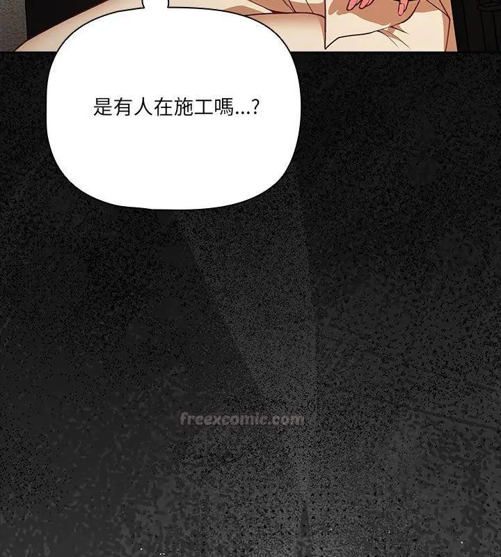 幸福来得太突然第79話