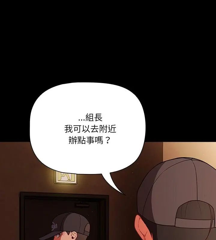 幸福来得太突然第79話